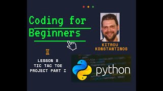 Python Lesson 8 (Tic Tac Toe Project) Part I - Kitrou Konstantinos