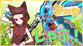 【#マキオン 】参加型のシャフプレマのやつ！初見さん大歓迎！【#vtuber 】