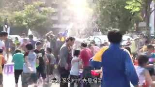 20140413 2014歡慶泰、柬新年~~潑水節