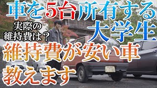 【軽自動車が最強】大学生の車の維持費を公開します