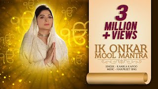 Ik Onkar ੴ ਓਂਕਾਰ | 108 Times Chanting of Mool Mantra | ਮੂਲ ਮੰਤਰ | Kanika Kapoor | Guru Granth Sahib