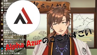 【V最協S3】乾伸一郎がAlpha Azurへの語りが止まらない【#PG1WIN】【切り抜き】