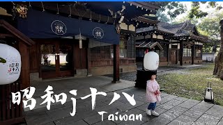 Chiayi City Historical Museum (Showa J18) and Chiayi Tower 4K UHD Walking Tour