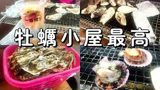 【牡蠣小屋で爆飲み食いした日】福岡糸島で牡蠣と酒を堪能した！#牡蠣小屋 #糸島 #牡蠣 #酒飲み女