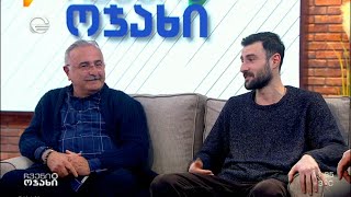 „ერისიონის“ შემოქმედებითი გუნდი სტუმრად „ჩვენს ოჯახში“