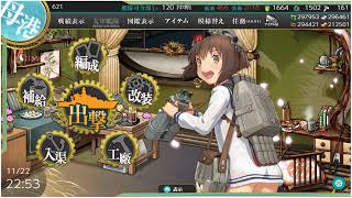 艦隊收集~~艦娘改二：丹陽 / 雪風 改二 新演出