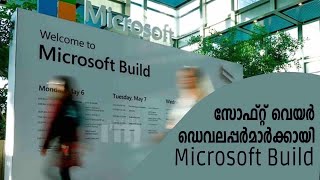 Microsoft Build 2021 മെയ് 25 മുതൽ 27 വരെ നടക്കും