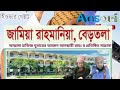 ওহাবী অর্থ কি জবাব দিলেন আল্লামা যুবায়ের আহমদ আনছারী রাহঃ ওহাবী_অর্থ