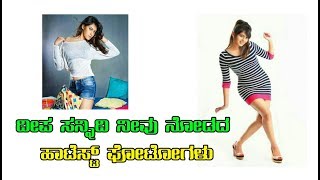 Deepa sannidhi's unseen Hot Photos : ದೀಪ ಸನ್ನಿದಿ - ನೀವು ನೋಡದ ಹಾಟೆಸ್ಟ್ ಫೋಟೋಗಳು