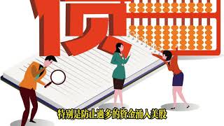 为什么美联储此次在降息50个基点的同时却继续缩表？这两种货币政策工具的作用机制不同，且可以用于应对不同的经济目标。这其实是美联储在维持的一种精妙的平衡。#FOMC #美联储 #降息 #缩表