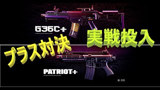 プラスシリーズ対決Part１【両機カスタム済み】40mターゲット14連続ヒット