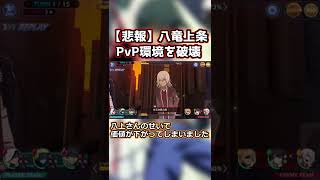 【とあるif】レディリー？馬場君？彼のせいでオワコンです。決戦で1八竜上条【異能決戦】