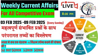 Weekly Current Affairs | Important MCQ's | The Education . 03 Feb- 9 Feb 2025