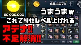 『リネレボ』カマエルのアデナを盛る!!そして特性レベル上げ!!