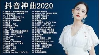 2020無敵大串燒🎼流行歌曲2020 - kkbox 2020🎼100首 %2020新歌 - 2020最新歌曲🎼2020最火好听流行歌曲 - 2020年网络上最火的30首🎼抖音2020  # 715