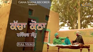 ਕੱਚਾ ਕੋਠਾ ।। old punjab(official video ) || Harinder sandhu || Gana Shana records