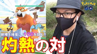 【ポケモンGO】霊獣ランドロスが初登場！確実に個体値100％を仕留めてやる！新ポケ「クズモー」「ウデッポウ」を探しながらスタートダッシュをぶちかましていくスペシャル！【強風の初日】