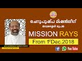 CML Thamarassery Mission Rays Teaser