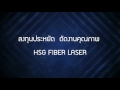 animation เครื่องตัดเลเซอร์แสดงการทำงานของเครื่องตัดท่อ tube cutting fiber laser hsg tp65