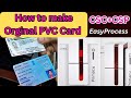 Evolis Primary PVC Card Printing Quality 2024/How to Print PAN, Voter And Aadhaar card with Machine