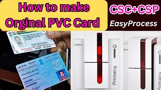 Evolis Primary PVC Card Printing Quality 2024/How to Print PAN, Voter And Aadhaar card with Machine