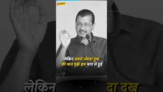 डाकुओं से भी बत्तर है BJP वाले : Arvind Kejriwal #gujarat #arvindkejriwal #chaitarvasava #shorts