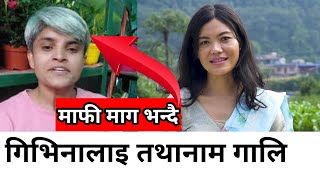 जय नारी र नर्सहरुको बहस  jaya nari/sabitri subedi गिभिना मगर givina magar/ nurse