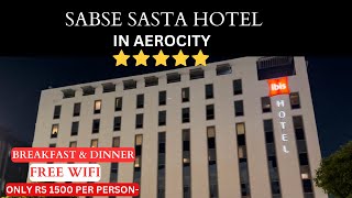 Sabse Sasta Hotel in Aerocity Delhi | IBIS Hotel Aerocity Delhi |