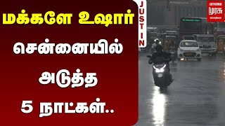 மக்களே உஷார்..! | சென்னையில் அடுத்த 5 நாட்கள் | TN RAIN | MALAIMURASU SEITHIGAL