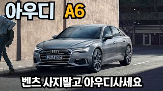 아우디a6  vs BMW 5시리즈 vs 벤츠 E클래스 7월의 승자는?