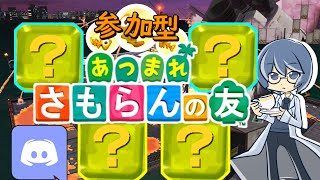 #496【参加型サーモンラン】あつまれさもらんの友　クマフェス　黄金ポラリス【お気軽にどうぞ】