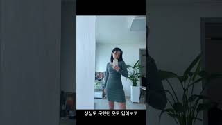 나의 다이어트 160/65 에서 160/51까지 평생이 다이어트 #다이어트전후