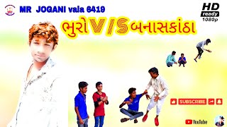 ફોરેન વાળા કેમ ભાગ્યા બનાસકાંઠા માથી  gujarati full comedy videos full hd video 2020