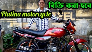 platina motorcycle full fresh সীমিত কমদামের একটি মোটরসাইকেল গাড়ি বিক্রি হবে। Second hand.