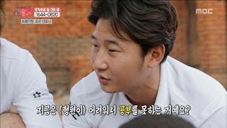 [MBC and good friends] MBC와 좋은 친구들 - Girl wants to study but reality is not easy 20161130