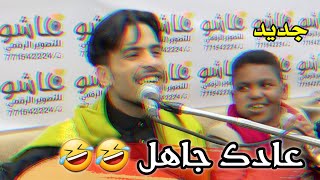 لأول مره الطفل المعجزه مع اسامه الشريجه | شاهد ماذا رد عليه عندما غنى غزل 😂| 2022