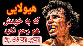 ❌ادوین والرو //هیولایی که به خودش هم رحم نکرد ❌