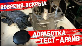 Тюнинг Lanza MT250 GR7 Kayo kt250 2t