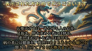 【金運アップ】大聖歓喜双身天王の真言と396Hzヒーリング音楽｜リラックス＆瞑想用BGM