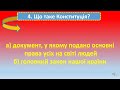 Діагностувальна робота з ЯДС. 4 клас. Онлайн урок. Дистанційне навчання.