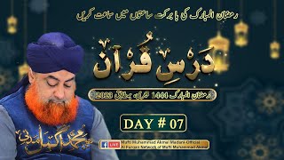 Dars e Quran Mufti Muhammad Akmal Madani - Dars 07 2023
