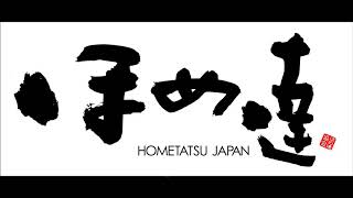 今日もほめ達！第39回~最近、お陰様でよく言われるようになりました。