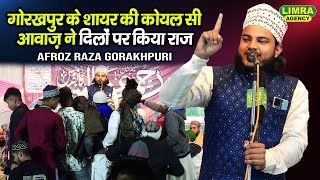 गोरखपुर के शायर की कोयल सी आवाज़ ने दिलों पर किया राज!Afroz Raza Gorakhpuri