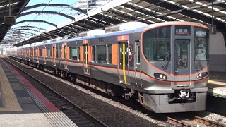 2024年3月29日(金)撮影 大阪環状線 1423列車 普通 内回り 新今宮•京橋方面行 JR西日本 323系LS22⑧ 大正駅 発車