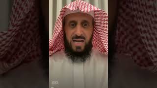 رجل يقول للشيخ فهد القرني لا تشخص الحاله والشيخ يرد عليه