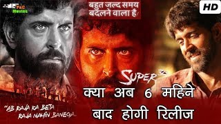 Super 30 Movie finds a new release date | Hrithik Roshan's | 26 july 2019  | P&C Movie