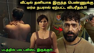 வீட்டில் தனியாக இருந்த பெண்ணுக்கு காத்திருந்த பல அதிர்ச்சி! | Movie Explained in Tamil | 360 Tamil