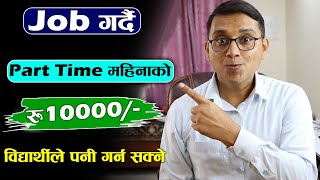 How to Earn Monthly Rs. 10000/- Part Time? Student, Job Holder Jaslepani Garna Milne |