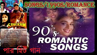 90's Romantic Songs of Bollywood || Old Hindi Song || Love Song Hindi || Evergreen Hindi || Romantic