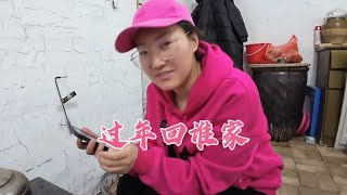 小夫妻打算各回各家过年，女孩出嫁后，能回家过年吗【娇娇环游中国】